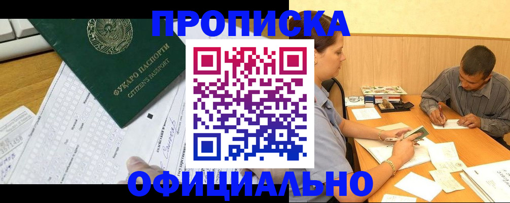 миграционный учет в Воркуте